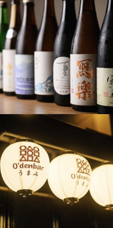 Japanese sake selection and O'denbar UMAMI lanterns